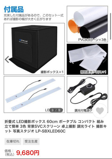 ◇PULUZ LED ライト ボックス フォト スタジオ 写真 ボックス 