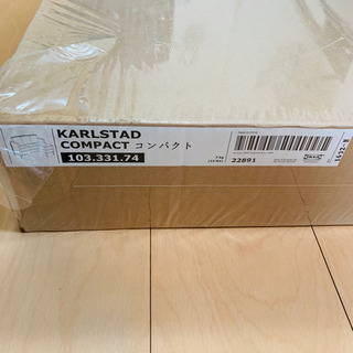 未使用イケア IKEA カルルスタード　KARLSTAD COM...