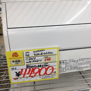 7/14東区和白 FUJITSU 4.0kwルームエアコン 2014年 AS-R40D-W