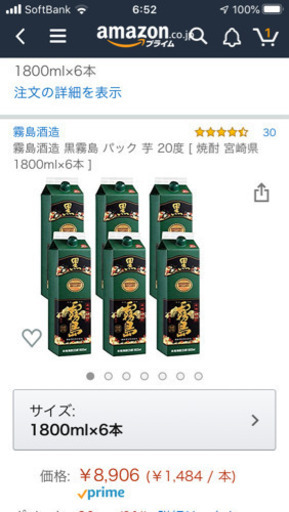 黒霧島　芋焼酎1.8/6本入り