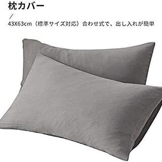 Cozyone 枕カバー 2セット 優しい肌触り柔らかい 洗い替...