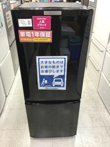 【1年間の保証付き】MITSUBISHI(ミツビシ)　146L　2ドア冷蔵庫【トレファク越谷店】