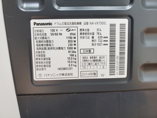 ★Panasonic★10K/6Kドラム洗濯機★東京23区・横浜・川崎内限定自社配送 （その他地域要相談）★