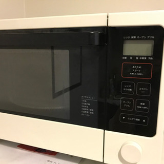 (取引中)無印の冷蔵庫・電子レンジ・炊飯器