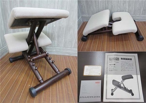ss1328　ストッケ　マルチバランス　チェア　ヴァリエール　ベージュ　STOKKE　茶　ブラウン　バランスチェア　姿勢補助　背筋が伸びる　椅子　いす　イス　猫背対策