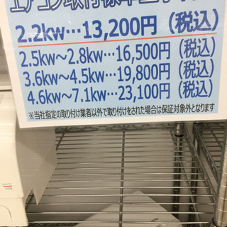 7/14東区和白  SHARP  5.0kwルームエアコン  AY-250XE7