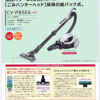 日立 かるパック CV-PW20 価格比較 - 価格.com