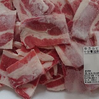 牛カルビ肉2.5キロ2000円