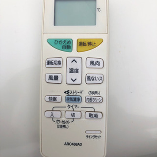 ダイキン　ルームエアコン　8-12畳用　冷暖房
