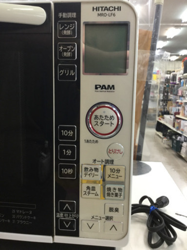 【6ヶ月間の保証付き】HITACHI(ヒタチ)　700W　オーブンレンジ【トレファク越谷店】