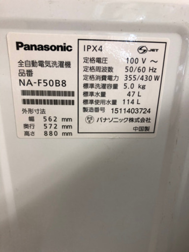 ★86　Panasonic　全自動洗濯機　2015年製　【リサイクルマート宇宿店】