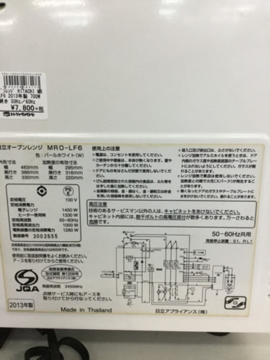 【6ヶ月間の保証付き】HITACHI(ヒタチ)　700W　オーブンレンジ【トレファク越谷店】