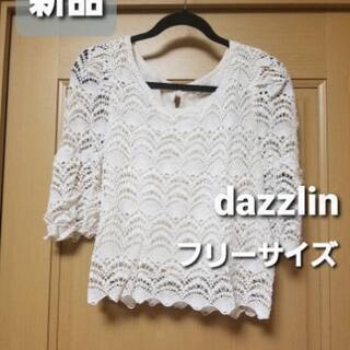 【新品】dazzlin　五分袖ニット