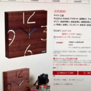 新品ヤマト工芸 Becky Chu 長堀橋の家具の中古あげます 譲ります ジモティーで不用品の処分