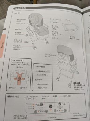 アップリカ ユラリズムオート プレミアム ハイローベッド チェア 美品