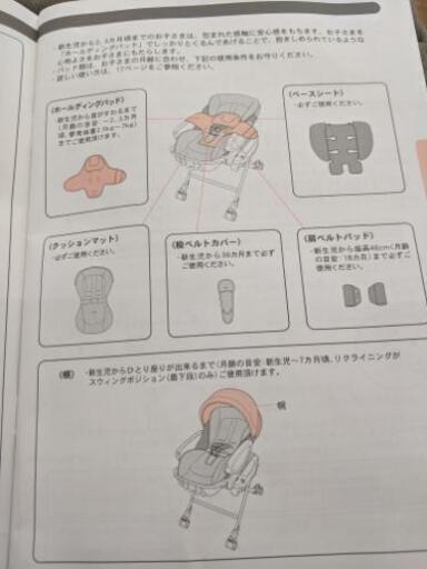 アップリカ ユラリズムオート プレミアム ハイローベッド チェア 美品