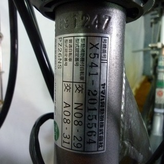 NYA050620M 適正価格！中古電動アシスト自転車 近隣配送費込 ヤマハ 