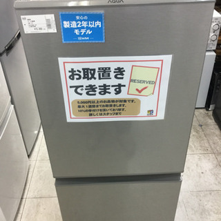 【1年間の保証付き】AQUA(アクア)　126L　2ドア冷蔵庫【...