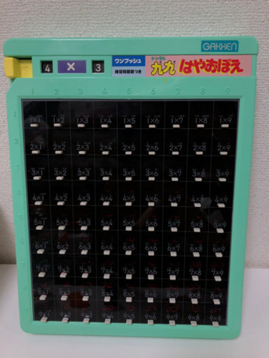 値下げ 学研 Gakken デジタル 九九 はやおぼえ ワンプッシュ練習問題つき りぼんうさぎ 鳴尾 武庫川女子大前のおもちゃの中古あげます 譲ります ジモティーで不用品の処分