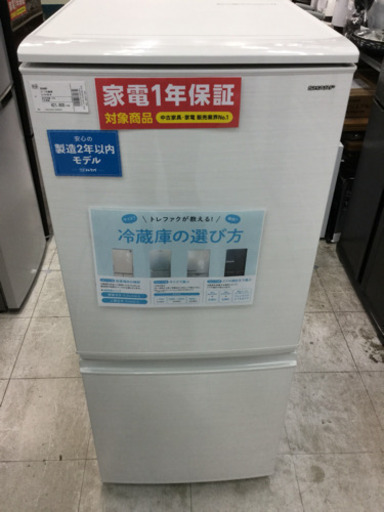 【1年間の保証付き】SHARP(シャープ)　137L　2ドア冷蔵庫【トレファク越谷店】