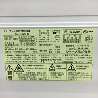 1年間の保証付き】SHARP(シャープ) 167L 2ドア冷蔵庫【トレファク越谷店】