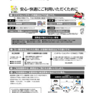 自宅、会社、駅、空港、宿泊施設へレンタカーお届けできます！ - その他