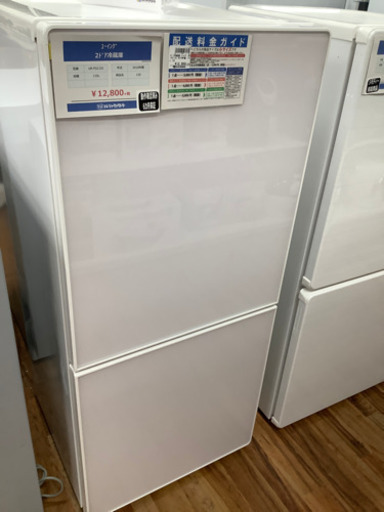 ユーイング　2ドア冷蔵庫　110L 2018年製