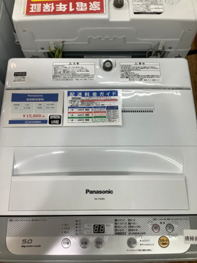 Panasonic(パナソニック)  全自動洗濯機　5.0kg 2015年製