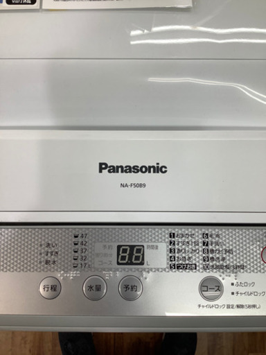 Panasonic(パナソニック)  全自動洗濯機　5.0kg 2015年製