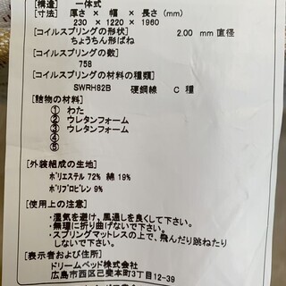 6*8 セミダブル ベッドフレーム マットレス 関家具 ドリームベッド SD ドリーミー 212 F1-N アレルリーフ ポケットコイル ハウスダスト対策