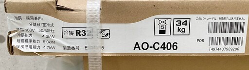6*90 新品・未開封品★富士通ゼネラル FUJITSU エアコン CHシリーズ 主に14畳用 AS-C406H AO-C406 16年製