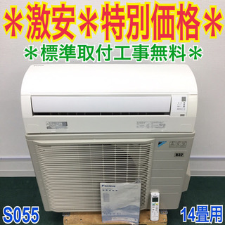 R2677) MITSUBISHI 中古三菱 ルームエアコン ビーバーエアコン 