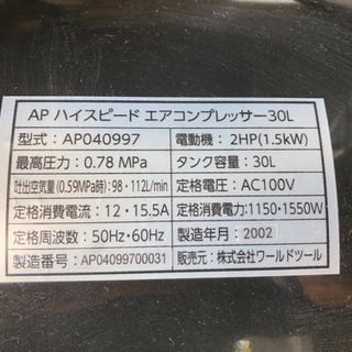 美品アストロハイスピードコンプレッサー