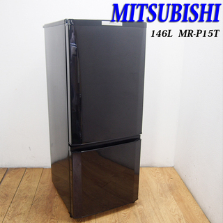 配達設置無料！ 三菱 人気のブラックカラー 146L 冷蔵庫 GL03 配達設置無料！ 三菱 人気のブラックカラー 146L 冷蔵庫 GL03