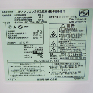 配達設置無料！ 三菱 人気のブラックカラー 146L 冷蔵庫 GL03 三菱冷蔵庫 146」の人気商品一覧 | 安い商品を通販サイトから探す