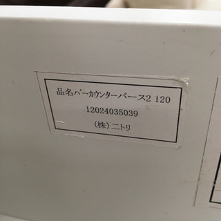 期間限定！ジモティー見たで5％OFF】バーカウンター カウンターテーブル