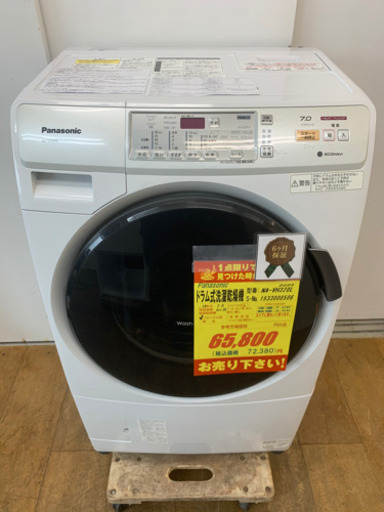 Panasonic製★2015年製ドラム式洗濯乾燥機★6ヵ月間保証付き★近隣配送可