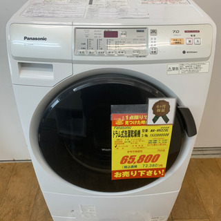 Panasonic製☆2015年製ドラム式洗濯乾燥機☆6ヵ月間保証