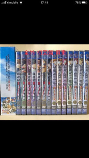 最遊記 DVD まとめ売り 初回限定盤 貴重