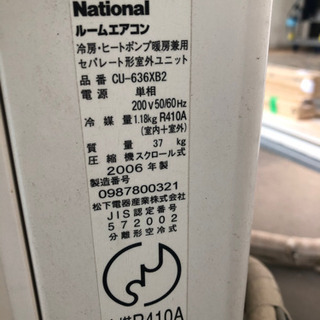 エアコン National 200V Yahoo!オークション - 200vコンセント