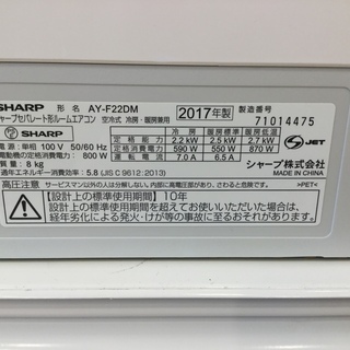 季節、空調家電 【安心6ヶ月保証付】SHARP 壁掛けｴｱｺﾝ AY-F22DM 2017年製【