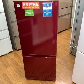 トレファク南浦和】 AQUA 2ドア冷蔵庫