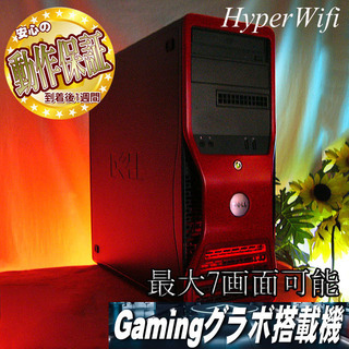 ☆最大7画面 ハイパー無線ゲーミングPC☆フォートナイト◎機体番号