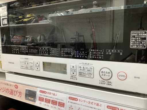 TOSHIBA スチームオーブンレンジ ER-N6E(R)