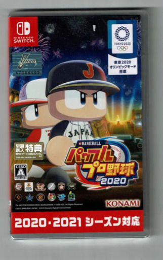 パワプロ　2020 switch