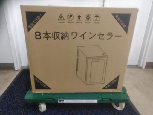 ワインセラー 8本収納 右開き AS-C08S 鉄道運行 家電・スマホ・カメラ