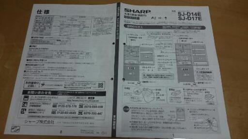 【値下げしました！】☆シャープ冷蔵庫 SJ-D17E-S 167L☆