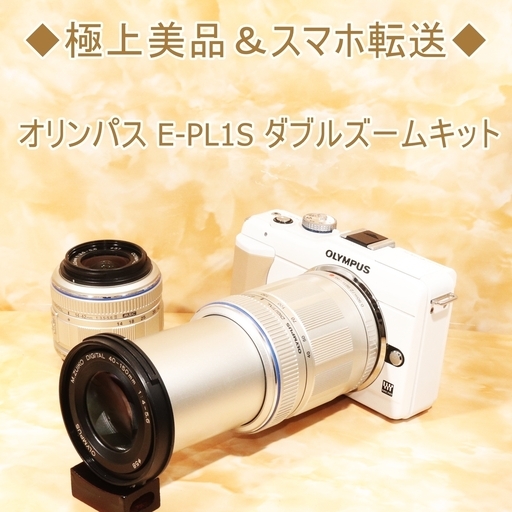 ◆極上美品＆スマホ転送◆オリンパス E-PL1S ダブルズームキット