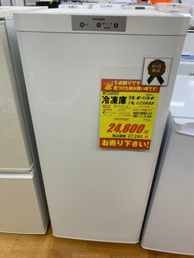 MITSUBISHI製★冷凍庫★6ヶ月間保証付き★近隣配送可能