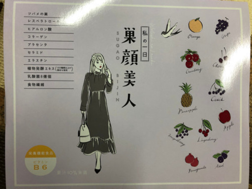 素肌美人